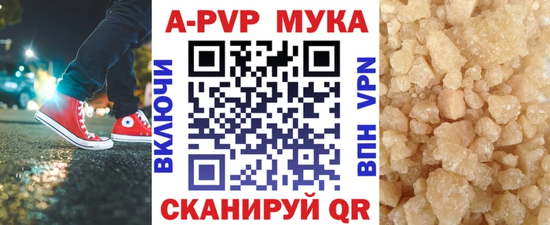 Купить закладки  Трубчевск  APVP Соль 
