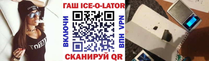 ГАШИШ Изолятор  Купить закладки  Трубчевск 