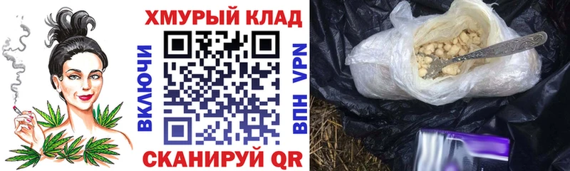 ГЕРОИН белый Трубчевск