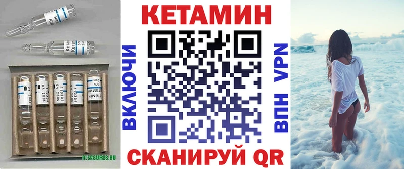 Кетамин ketamine  Купить где  Трубчевск 