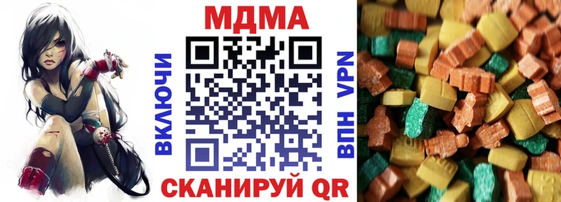 МДМА Molly  Купить закладки  Трубчевск 