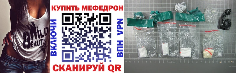 Купить  Трубчевск  МЕФ mephedrone 