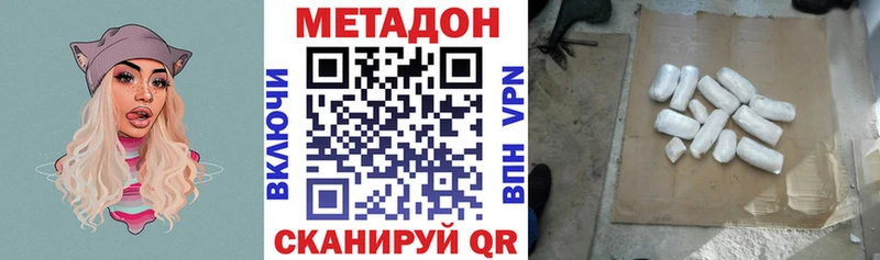 Метадон VHQ  Купить где  Трубчевск 