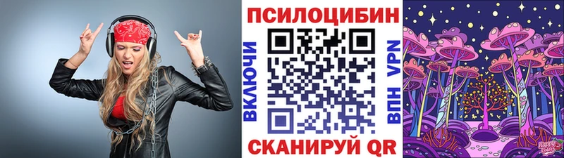 Галлюциногенные грибы ЛСД Трубчевск